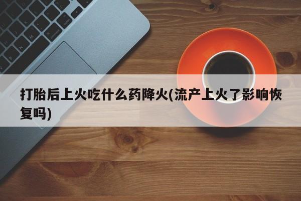 推荐个卖堕胎药的微信资讯 第88页