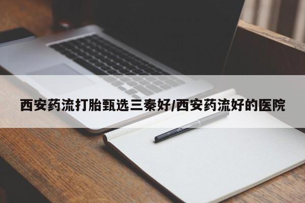 推荐个卖堕胎药的微信新闻 第59页