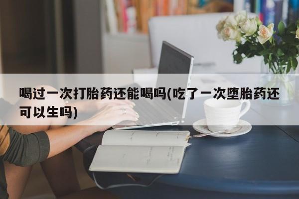 推荐个卖堕胎药的微信要闻 第163页