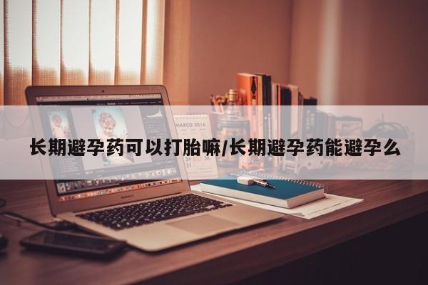 推荐个卖堕胎药的微信资讯 第18页