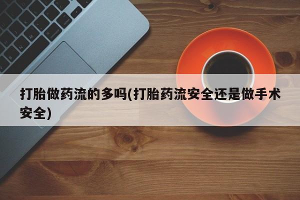 推荐个卖堕胎药的微信动态 第99页