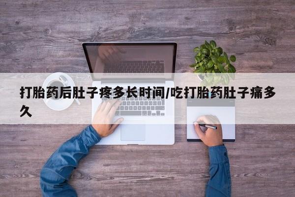 推荐个卖堕胎药的微信动态 第88页