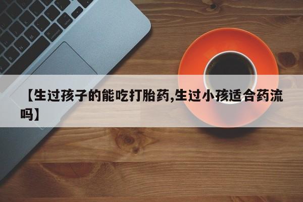 推荐个卖堕胎药的微信动态 第82页