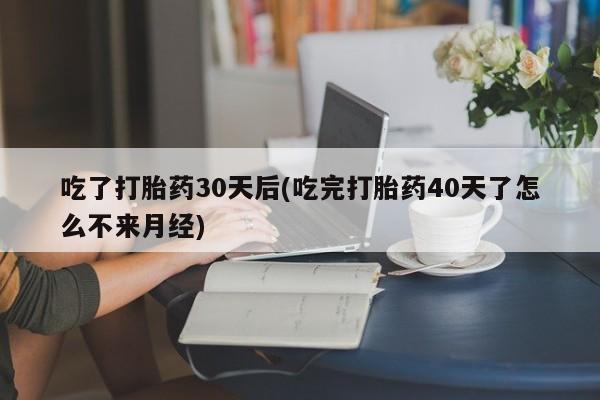 推荐个卖堕胎药的微信动态 第20页
