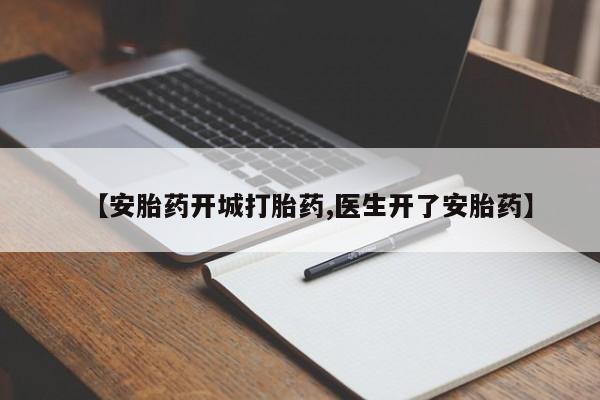 推荐个卖堕胎药的微信要闻 第9页